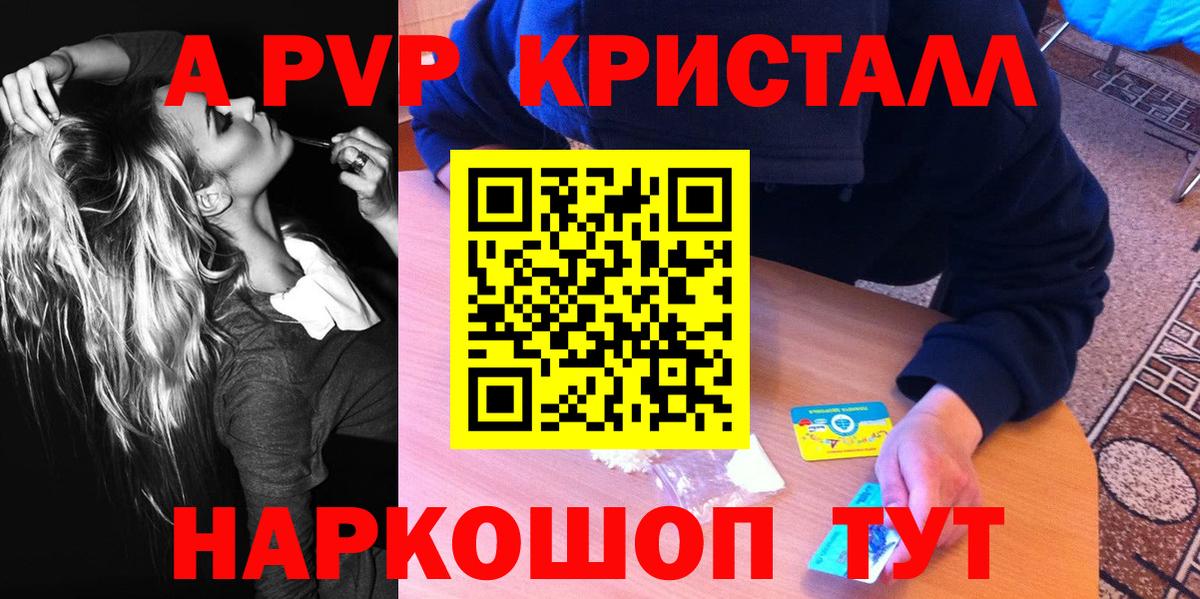 Альфа ПВП мука  Вход с VPN  Alfa_PVP  А ПВП кристаллы  Нижний Тагил  A-PVP VHQ 