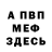 Метадон кристалл Victor Bratan