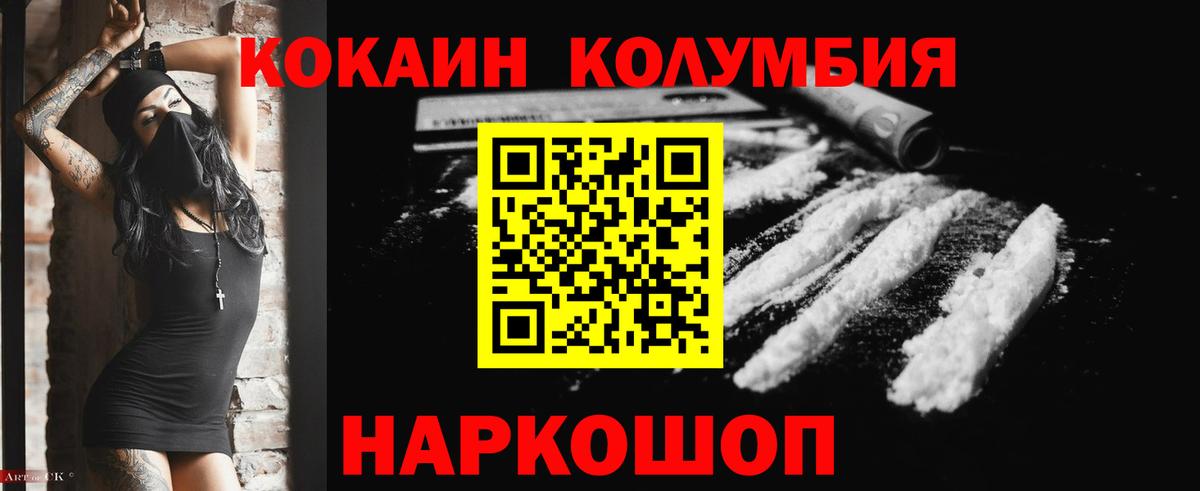 КОКАИН  COCAIN Боливия  Вход с VPN  COCAIN Fish Scale  Нижний Тагил 