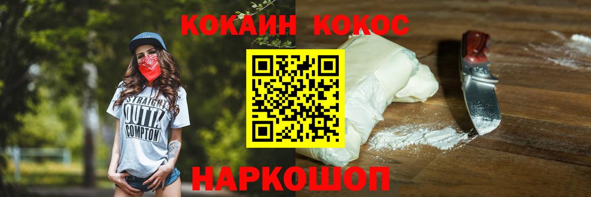 МЕФ  ТГК  ГАШ  Alpha PVP СОЛЬ   МДМА  Марихуана  КОКАИН  НБОМе  Вход с VPN  Нижний Тагил  Меф  