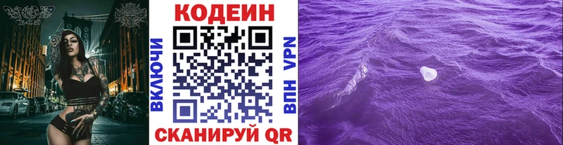 МЕГА ССЫЛКА  Нижний Тагил  даркнет формула  как найти закладки  Кодеиновый сироп Lean Purple Drank 