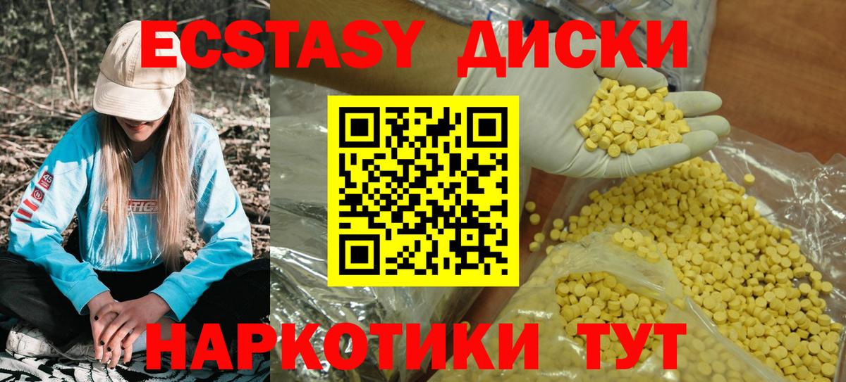 ЭКСТАЗИ 300 mg  ЭКСТАЗИ Philipp Plein  Вход с VPN  Ecstasy  ссылка на мегу зеркало  Нижний Тагил 