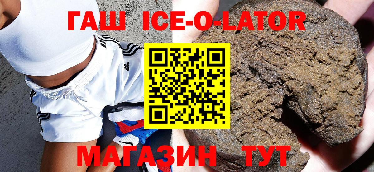 Гашиш гарик  Вход с VPN  ГАШ  Нижний Тагил 