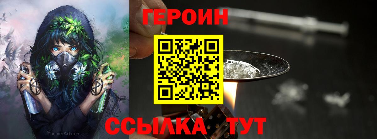 Нижний Тагил  Героин афганец  ГЕРОИН  Вход с VPN 
