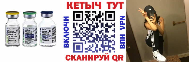 КЕТАМИН VHQ сколько стоит Нижний Тагил