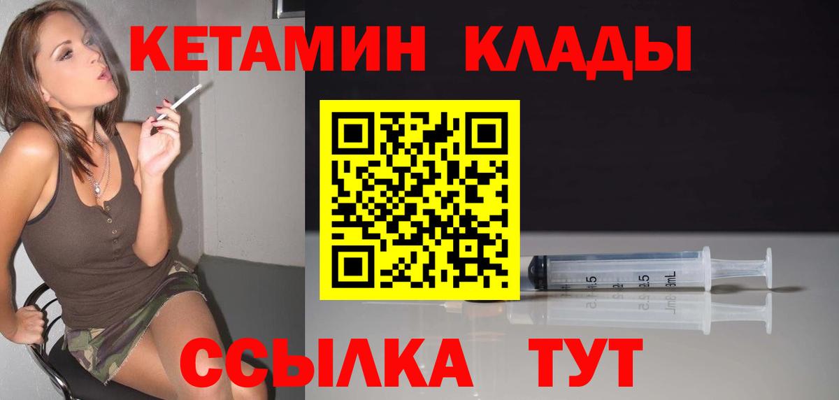Нижний Тагил  Кетамин VHQ  КЕТАМИН ketamine  Вход с VPN 