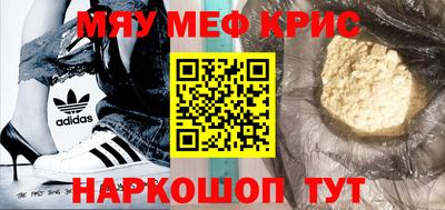 мефедрон Комсомольск-на-Амуре