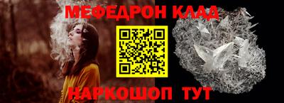 меф Конаково