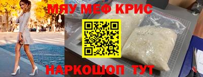 меф Конаково