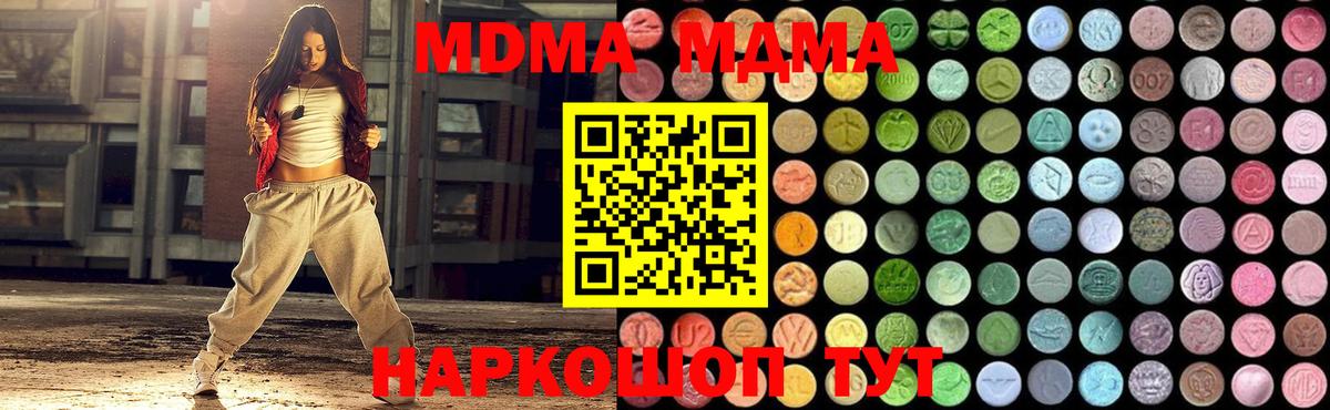Нижний Тагил  MDMA VHQ  MDMA кристаллы  Вход с VPN 