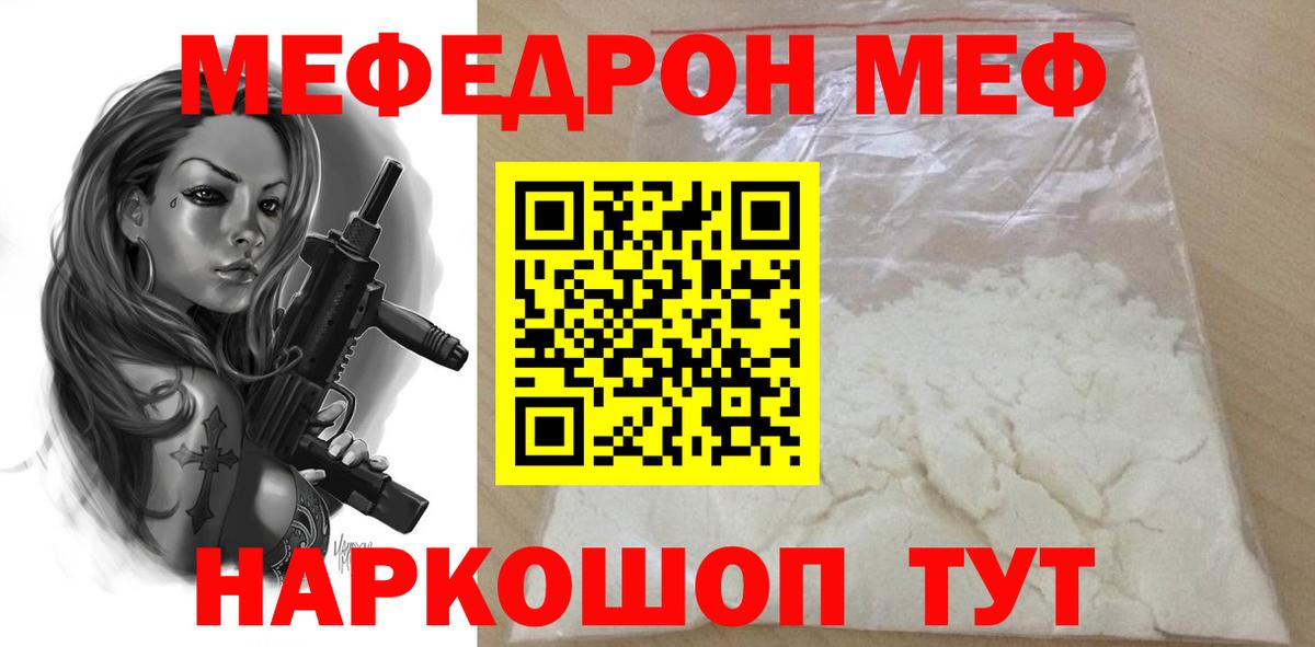 Нижний Тагил  Мефедрон  МЯУ-МЯУ мяу мяу  Вход с VPN  МЯУ-МЯУ  Мефедрон 4 MMC 
