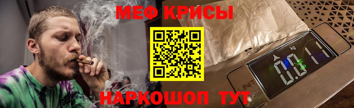 Мефедрон кристаллы Нижний Тагил