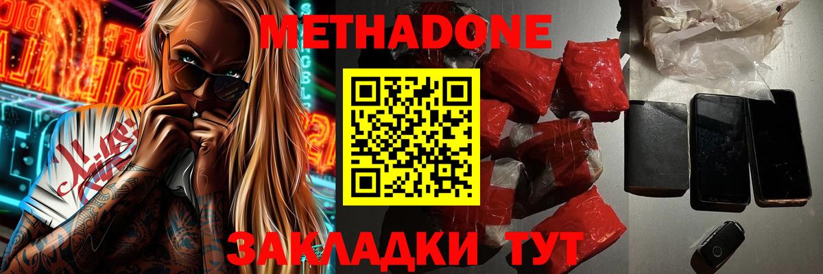 МЕТАДОН белоснежный Нижний Тагил
