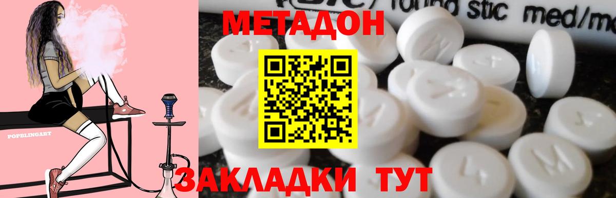 Нижний Тагил  Метадон белоснежный  Вход с VPN  Метадон VHQ 
