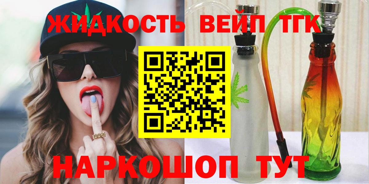 Дистиллят ТГК гашишное масло  Вход с VPN  магазин  наркотиков  Нижний Тагил  Дистиллят ТГК Wax 